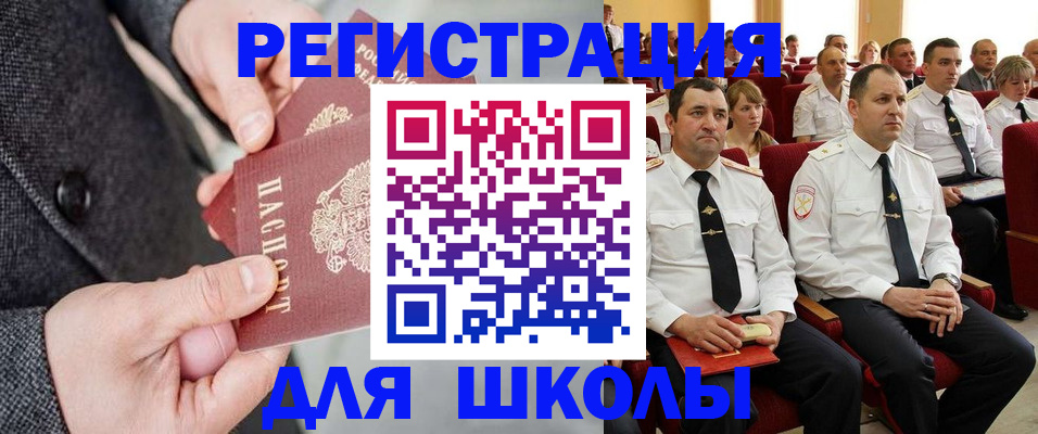 прописка 2025 в Калаче-на-Дону