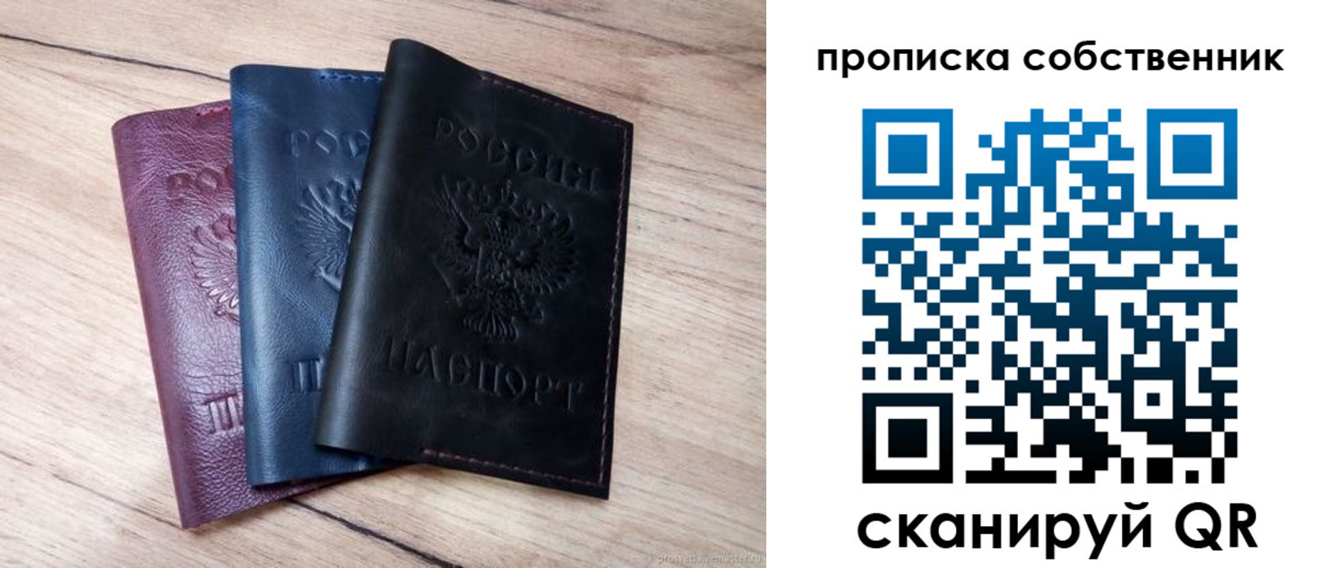 прописка для работы в Калаче-на-Дону