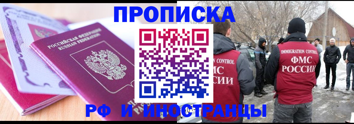 прописка штамп в Калаче-на-Дону