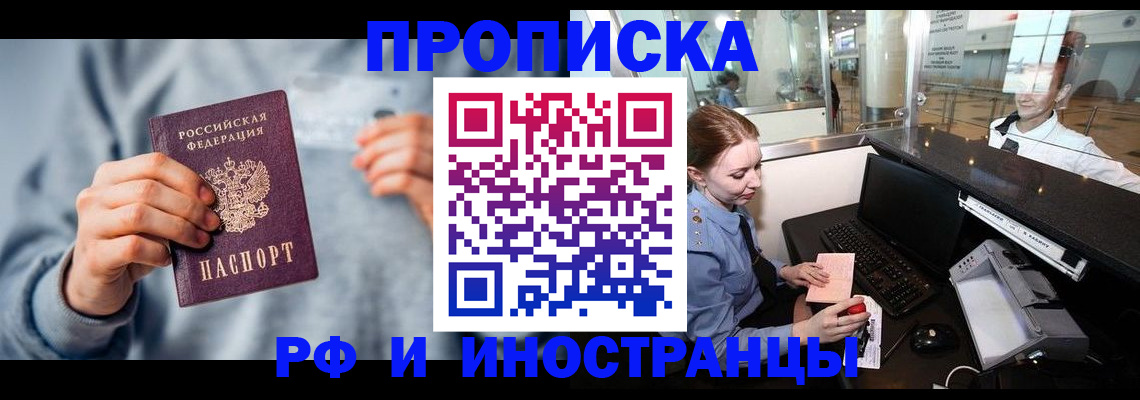 прописка штамп в Калаче-на-Дону