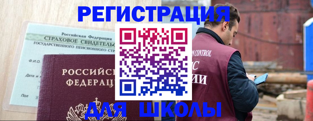 прописка для работы в Калаче-на-Дону