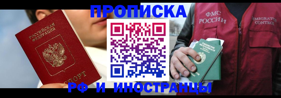 где прописаться в Калаче-на-Дону