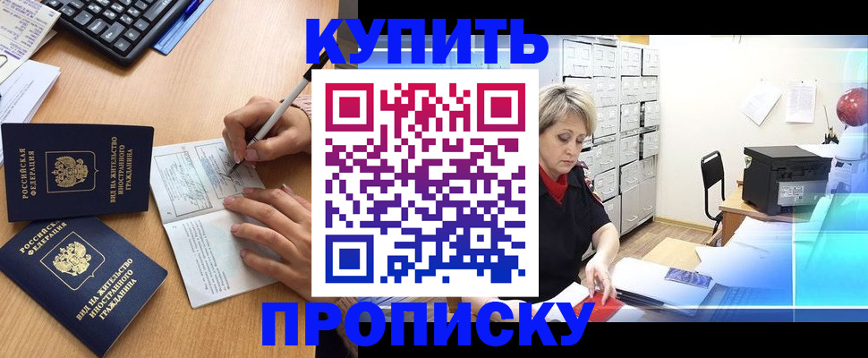 временная регистрация гарантия в Калаче-на-Дону