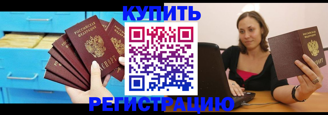 временная регистрация законно в Калаче-на-Дону