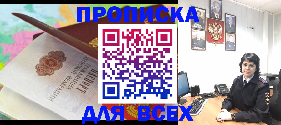 где прописаться в Калаче-на-Дону